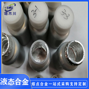 Ga67In20.5Sb12.5��Ԫ�ϺϽ�10�� 16�����aҺ�B�Ͻ���Ќ����
