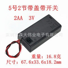 5番2本電池ケース5番2本電池ケーススイッチ付き蓋付き2aa 3v電池ホルダー蓋付きスイッチ付き