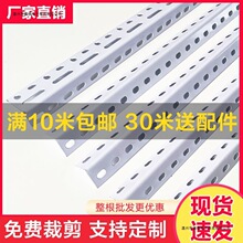 万能角钢条货架自由组合仓库架子制作家用百变带孔组装三角铁支架