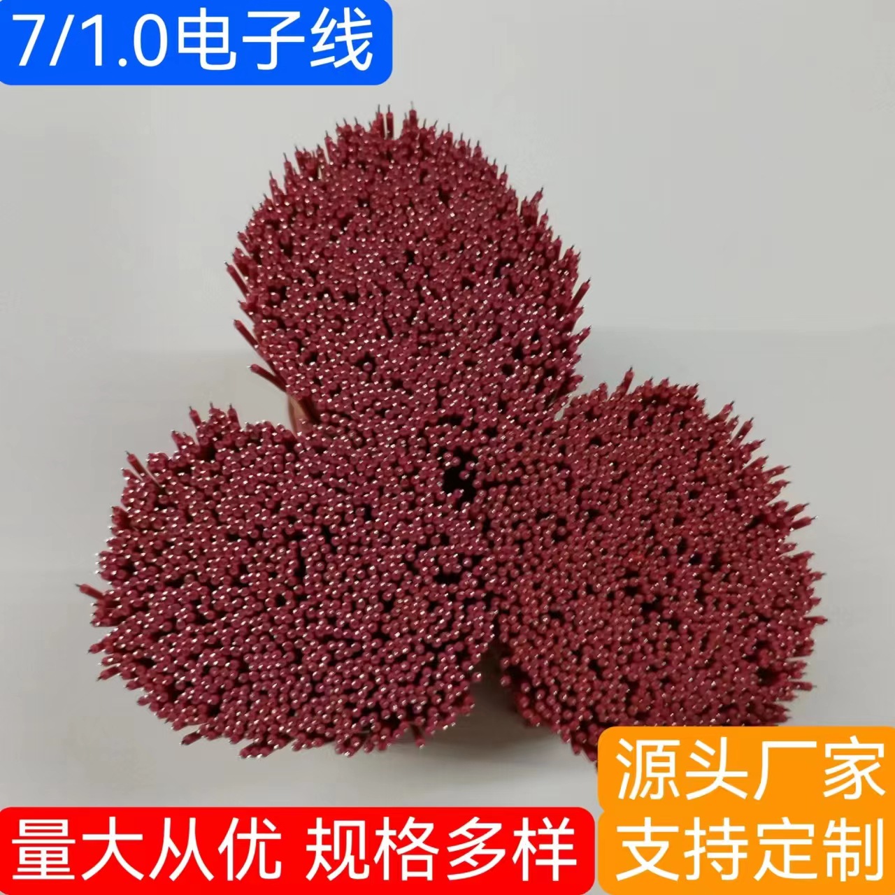 环保电子线材线束批发 PVC电子线LED焊接导线玩具电源连 接线加工