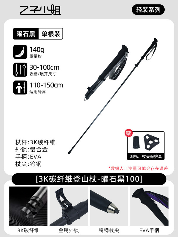 3K カーボンハイキングスティックプロフェッショナルアウトドアクロスカントリーランニングスティック折りたたみ式伸縮式アウターロック超軽量カーボンファイバーハイキングスティック|undefined