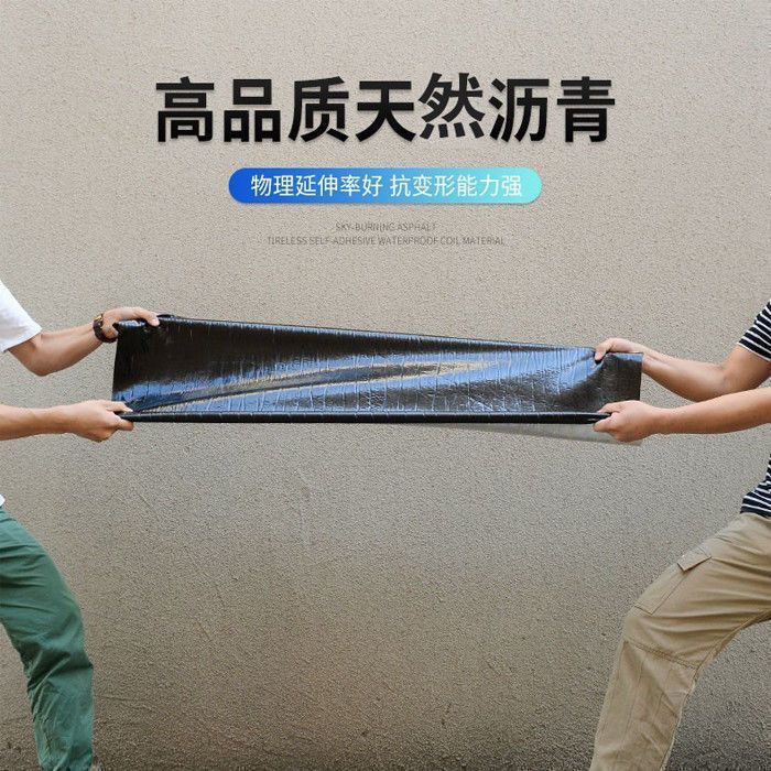 新款自粘防水卷材沥青SBS楼房平房彩钢瓦补漏水免火烤直销厂家|undefined