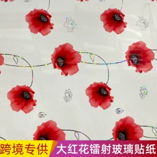 厂家直销大红花镭射玻璃贴纸装饰贴面耐高温防水隔断玻璃装饰膜