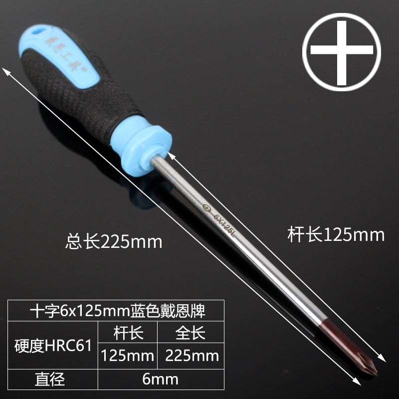 Un destornillador cruzado super duro de grado industrial fuerte magnético herramienta de ciruela doméstica destornillador pequeño conjunto de destornillador