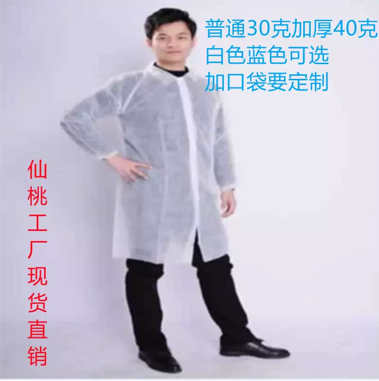 无纺布工作服一次性参观服隔离衣白大褂车间防尘透气连体实验服