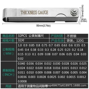 32 pieces of stainless steel gauge without brass sheet feeler gauge, thickness gauge, clearance gauge, high precision and good toughness
