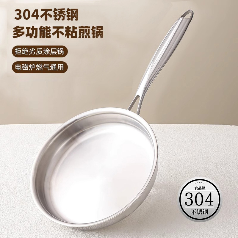 平底锅不粘锅无涂层304不锈钢煎蛋锅神器专用炒煎饼锅小牛排煎锅|undefined