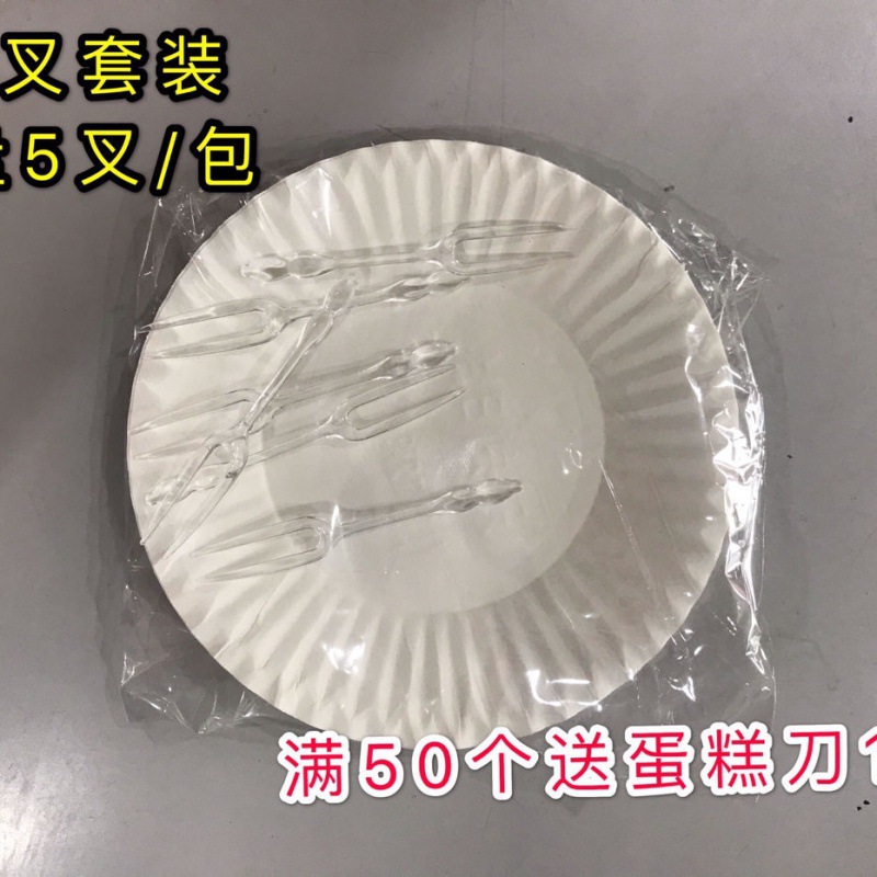 一次性蛋糕盘叉组烧烤盘5盘5叉套装小圆盘5寸盘的白色纸盘