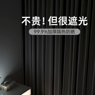 2025 New Curtains Fully Blackout Bedroom Bay Window Hook Type Super Thermal Insulation Sun Protection Sunshade Cloth Black