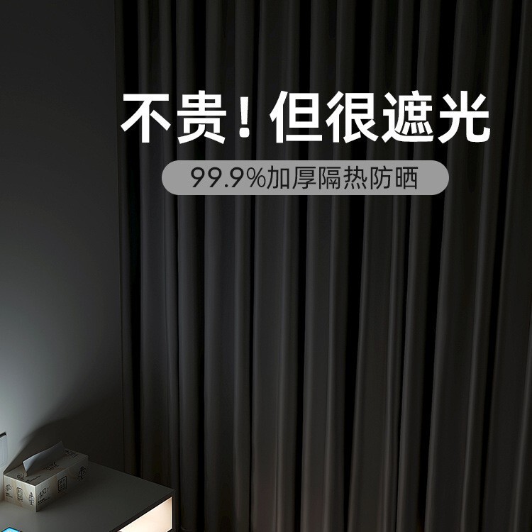 2025 New Curtains Fully Blackout Bedroom Bay Window Hook Type Super Thermal Insulation Sun Protection Sunshade Cloth Black 2025 New Curtains Fully Blackout Bedroom Bay Window Hook Type Super Thermal Insulation Sun Protection Sunshade Cloth Black