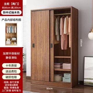 Wardrobe for Home Bedroom Rental Modern Simple Assembly Economical Installation-Free Sliding Door Wardrobe Solid Wood Handle