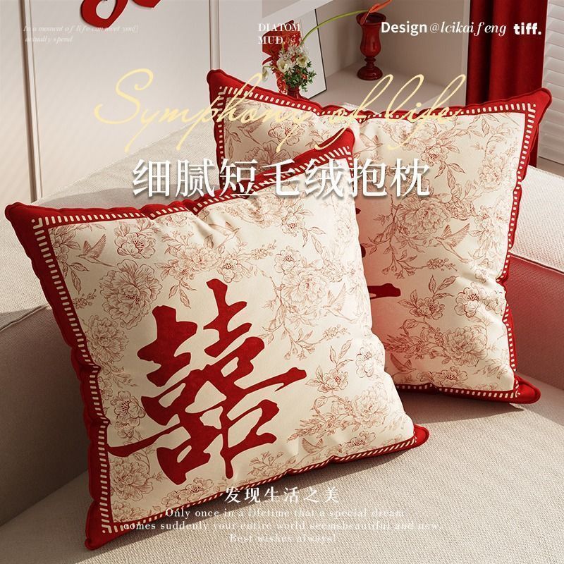 High-End Festive Throw Pillow for Wedding Sofa, Living Room Cushion, Wedding Celebration, Newlywed, Red Cushion with Happy Words, Pillow Cover for Wedding
