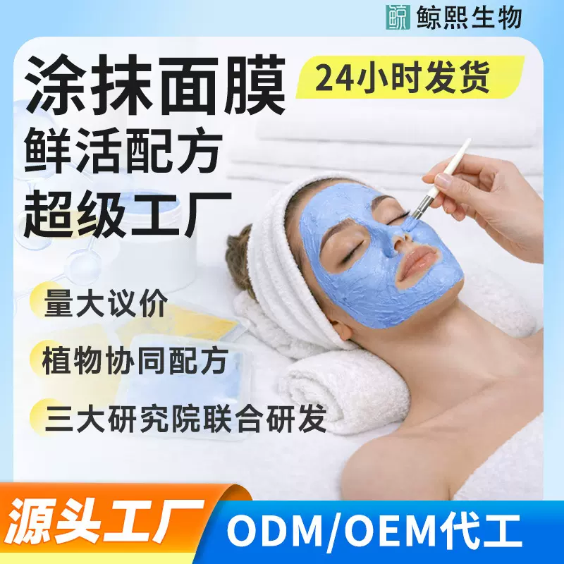 涂抹面膜工厂批发控油净颜泥膜深层清洁毛孔补水护肤撕拉洁面泥膜