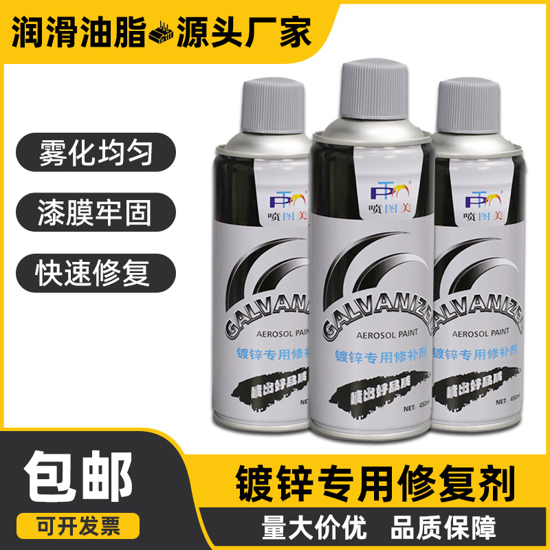 镀锌自喷漆热镀锌修补漆镀铬喷漆金属栏杆防腐防锈翻新漆一件代发