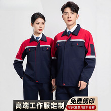 劳保服高端长袖工作服定制套装男装秋冬款劳保汽修工装男士厂服
