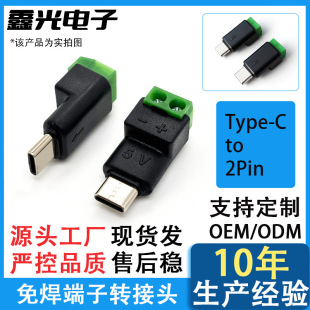 Type c���D2Pin5V�⺸�Gɫ�����D���^USB�����B�����֙C��X���