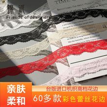 彩色蕾丝花边辅料手工DIY材料窗帘服装饰带高档红黄加厚裙边下摆