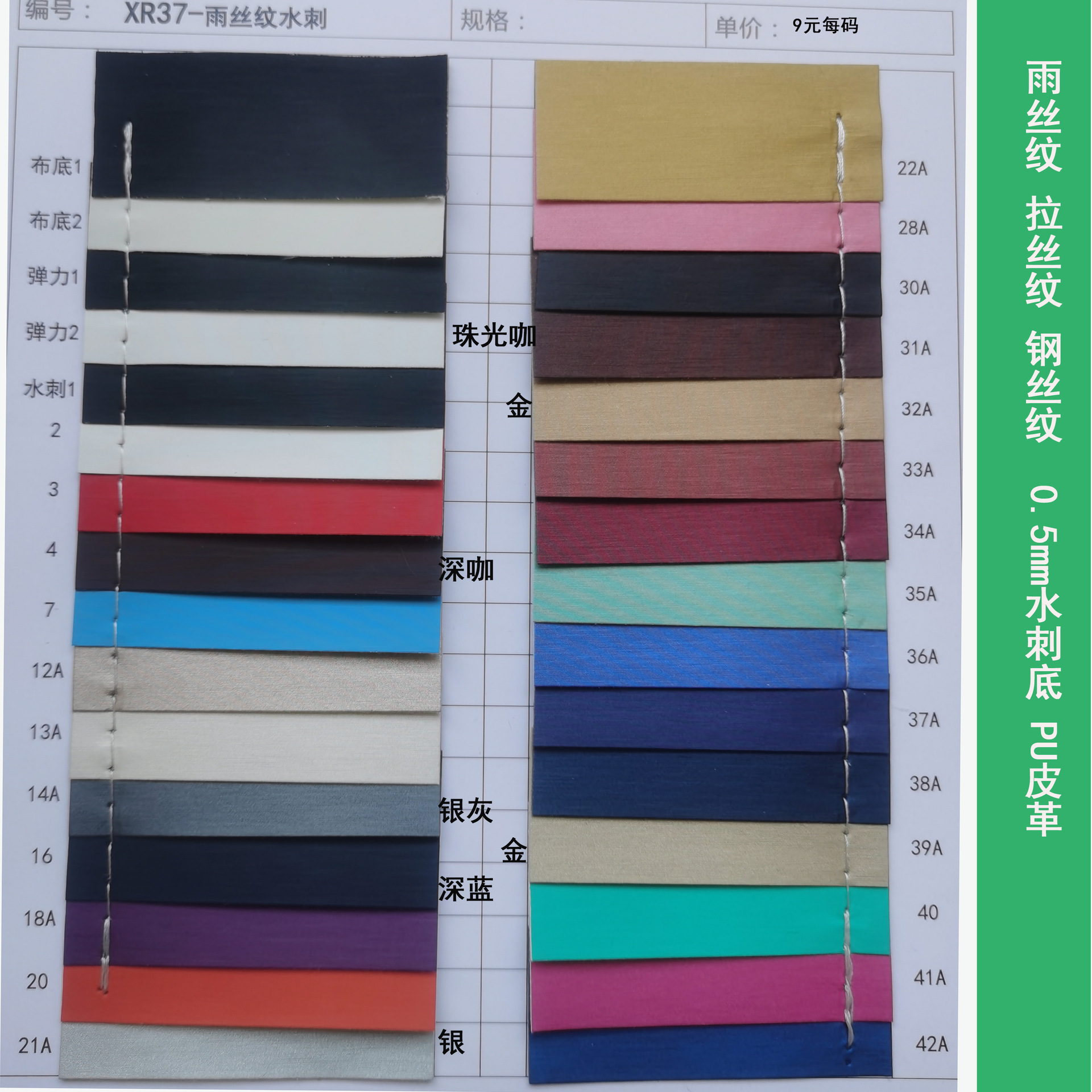 XR37 雨丝纹水刺 111