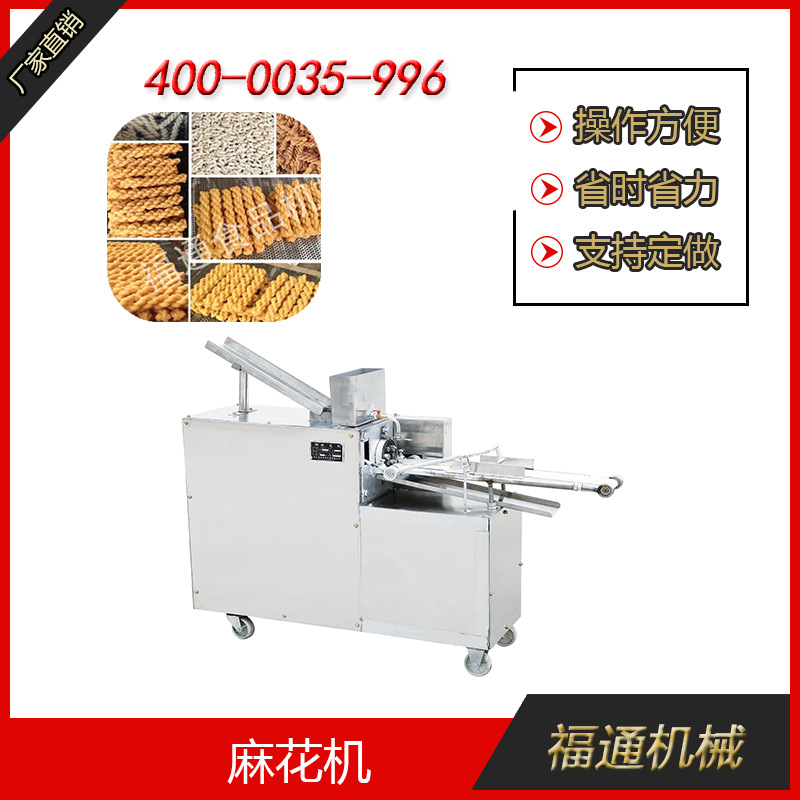 静压麻花机 全自动淋油新型液压麻花机