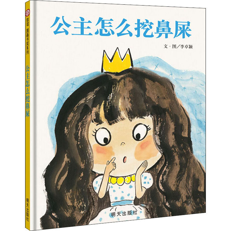 儿童绘本幼儿园幼儿1-3-6系列精装硬壳团购早教启蒙故事书籍任选|undefined