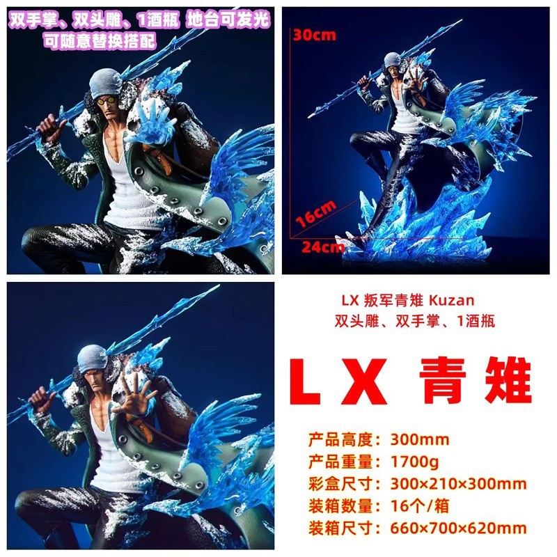 Qoo10] ワンピース LX 青キジ フィギュア P