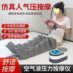 腿部空气波按摩仪家用胳膊腿部按摩仪器揉捏老人理疗机厂家批发