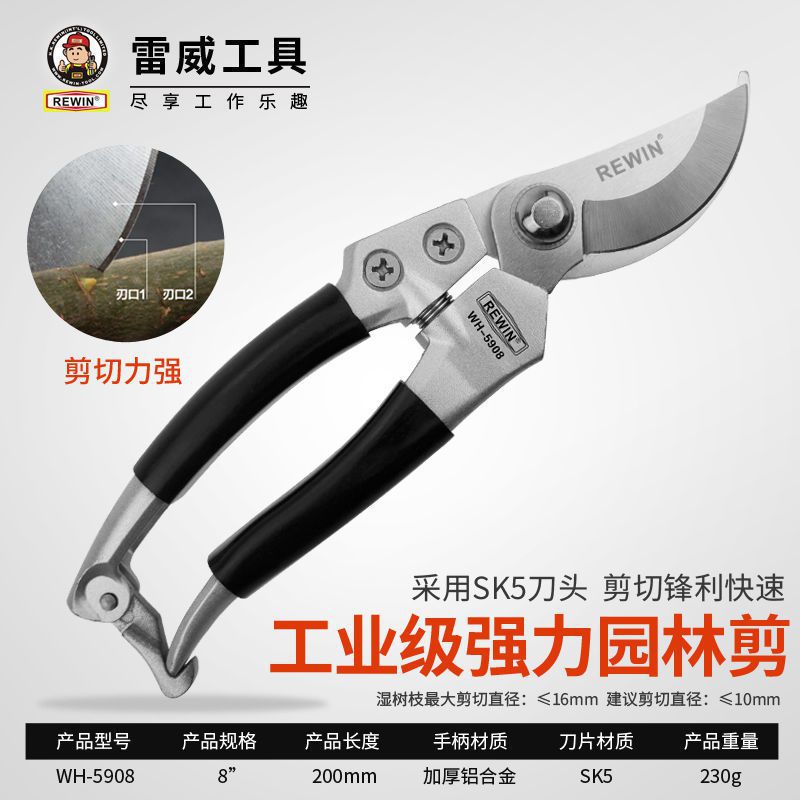 雷威粗枝剪枝剪修枝剪刀果树剪子花枝剪修剪树枝园艺剪葡萄剪包邮