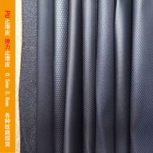 弹力止滑皮 PU止滑皮革 0.5mm厚  止滑带 手把带 手套手机壳皮革
