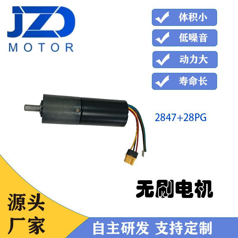 2847 Reduction Motor with Built-In Poc Control for Intelligent Field Parameters, Non-Standard Brushless Motor Customization Source Manufacturer