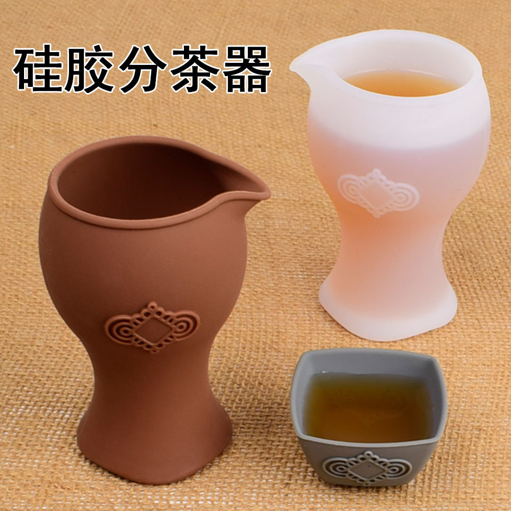硅膠分茶器白酒公道杯公杯勻杯帶刻度戶外防摔分茶器功夫茶具配件