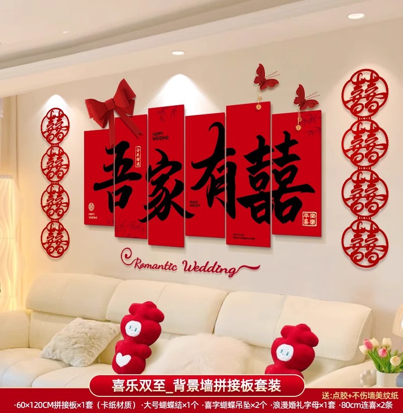 Decoración de la pared de fondo del dormitorio de la sala de estar para los hombres y las mujeres para la boda.