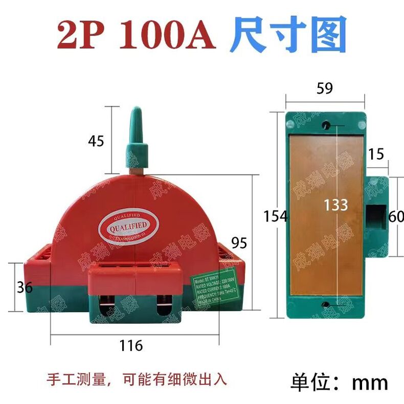 Interruptor Conmutador de Doble Alimentación 2P 220V Bidireccional para Uso Doméstico