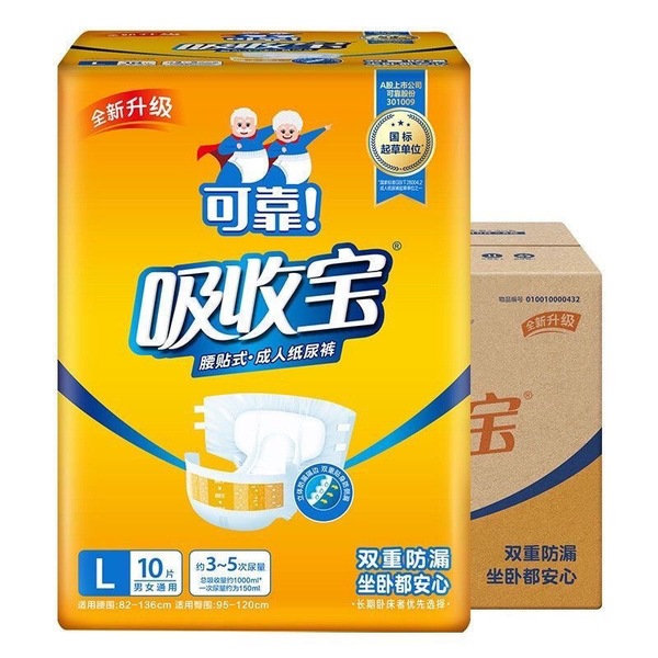 Adult Diaper Whole-box Wholesale Absorbent Waist Stick Large…