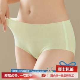 申江速干口红内裤透气无缝无痕女士薄款中腰三角裤盒装穿搭凉感
