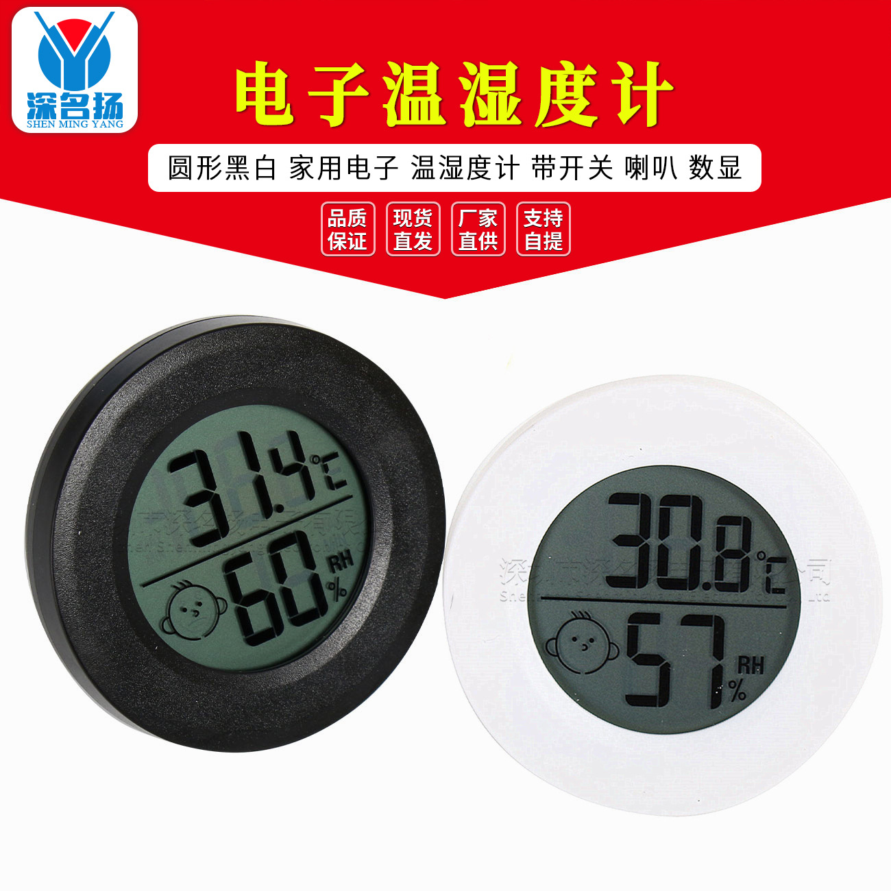 圆形 黑白温湿度计迷你室内家用 电子温度计宝宝房 数显 带开关