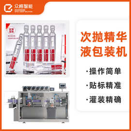 广州精油吹灌封一体机全自动PVC/PET自动成型次抛机厂家价格