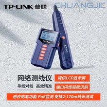 TP-LINK TL-CT128�๦�ܾW�j�y�������x������ ���ɔ_����PoE�z�y