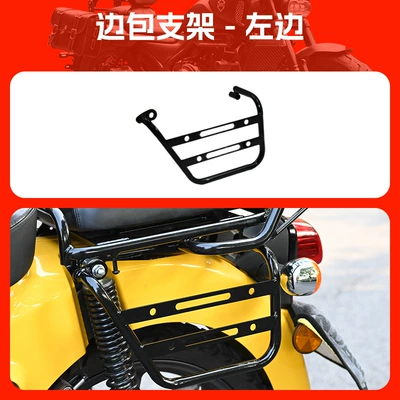 Rack Lampshade Side Bag Tail — Motorcycle frame - left-side-bag-bracket
