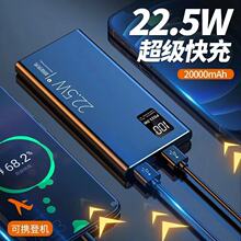 �羳������������Դ��ߴ�����20000������籦22.5W��Ʒ����LOGO
