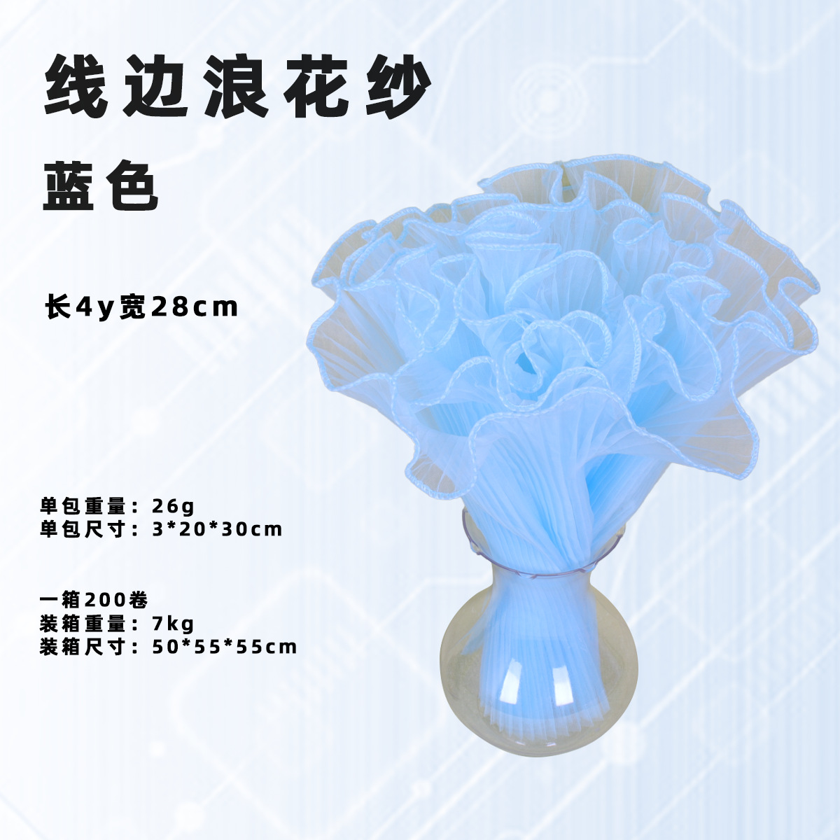 Hilo de pulverización bilateral Material de embalaje de flores del Día de San Valentín chino Hilo ondulado forrado con hilo plisado Material de tienda de flores Hilo de malla