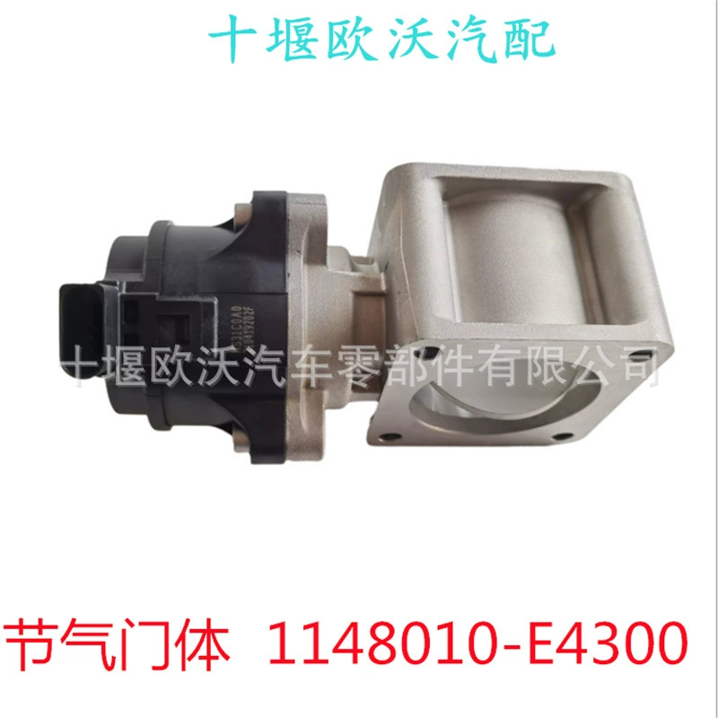 Подходит для дроссельной заслонки двигателя Dongfeng Tianlong National VI на природном газе, артикул 1148010-E4300