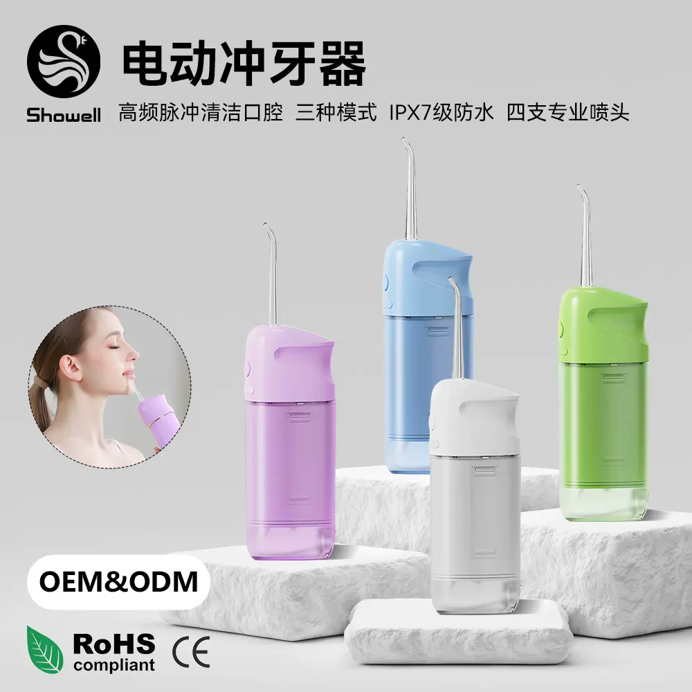 新款家用电动冲牙器便携伸缩水箱超声波牙结石清洗器脉冲洗牙器