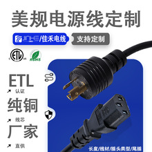 ���S����ETL��Ҏ�Դ��10A13A15A��ʽL-20P���^16/14/12AWG늾�