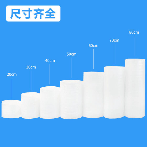 Bubble film large roll shockproof foam paper express packaging material roll bubble thick bubble pad manufacturers wholesale