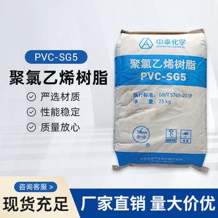 PVC�½���̩���WSG-5 ������ϩ��֬ ����� �ʯ�����ͷ���