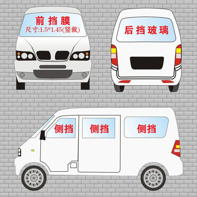 Van Sunshade Solar Film Changan Star 52nd Generation Wuling Zhiguang Glass Film Car Film Sunscreen Heat Insulation Film