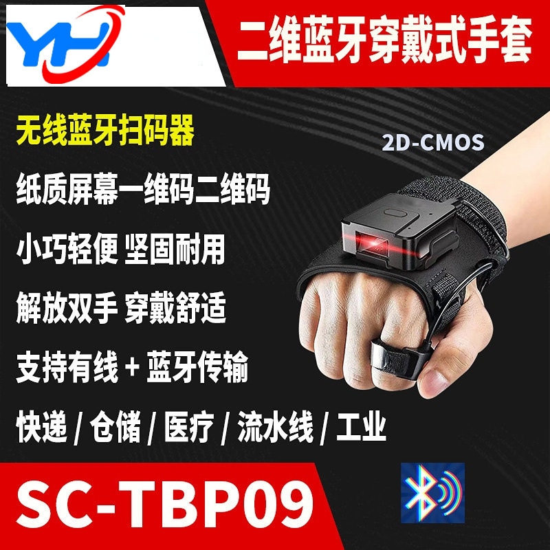 Amazon wearable ring scanner Bluetooth scanning gun cross -border…