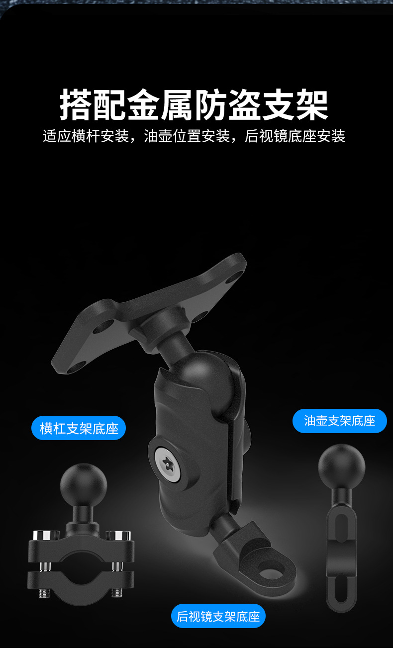 New motorcycle driving recorder intelligent car tire pressure monitoring anti-theft bracket for locomotives