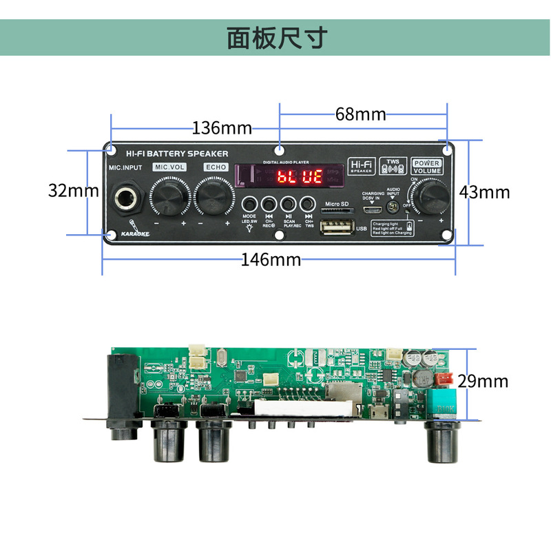 mp3解码板5.0蓝牙功放板蓝牙模块解码器拉杆音响配件2x10W 3.7V|undefined
