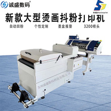 运动服印花机撒粉烘干机 白墨烫画围巾打印机多功能全自动厂包邮
